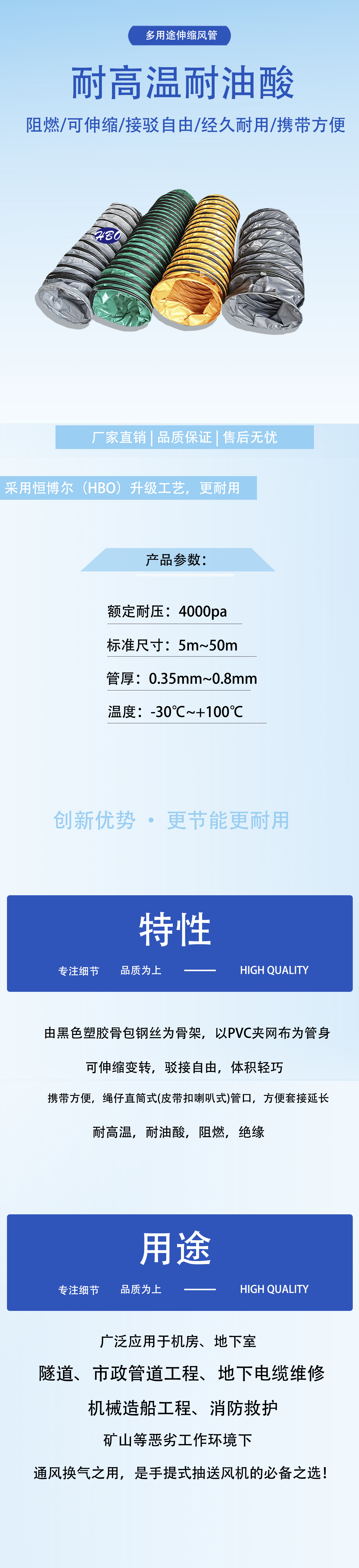 040多用途伸縮風管.jpg