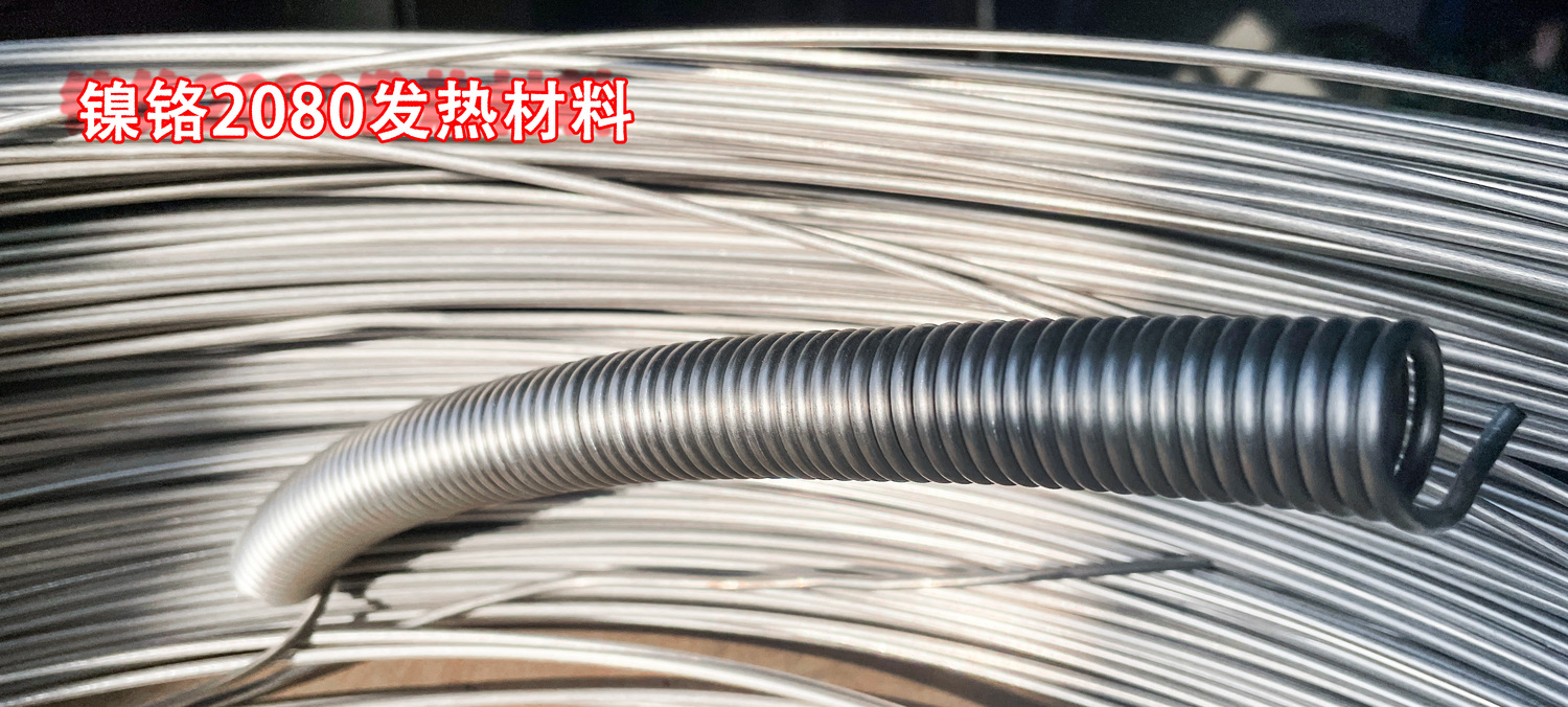 鎳鉻2080發(fā)熱材料.jpg