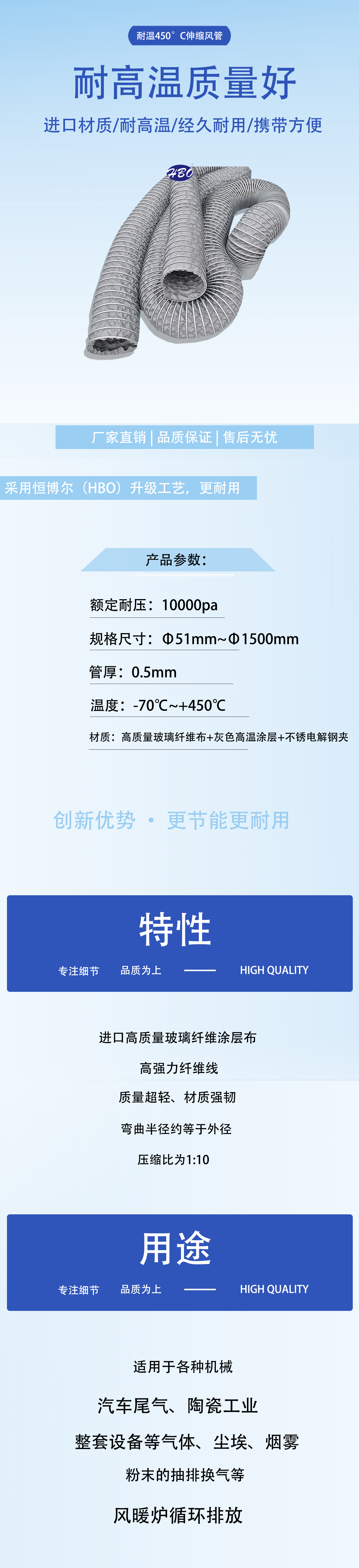 044耐溫450°C伸縮風管.jpg