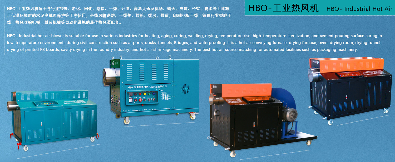 熱風(fēng)機(jī)01.jpg