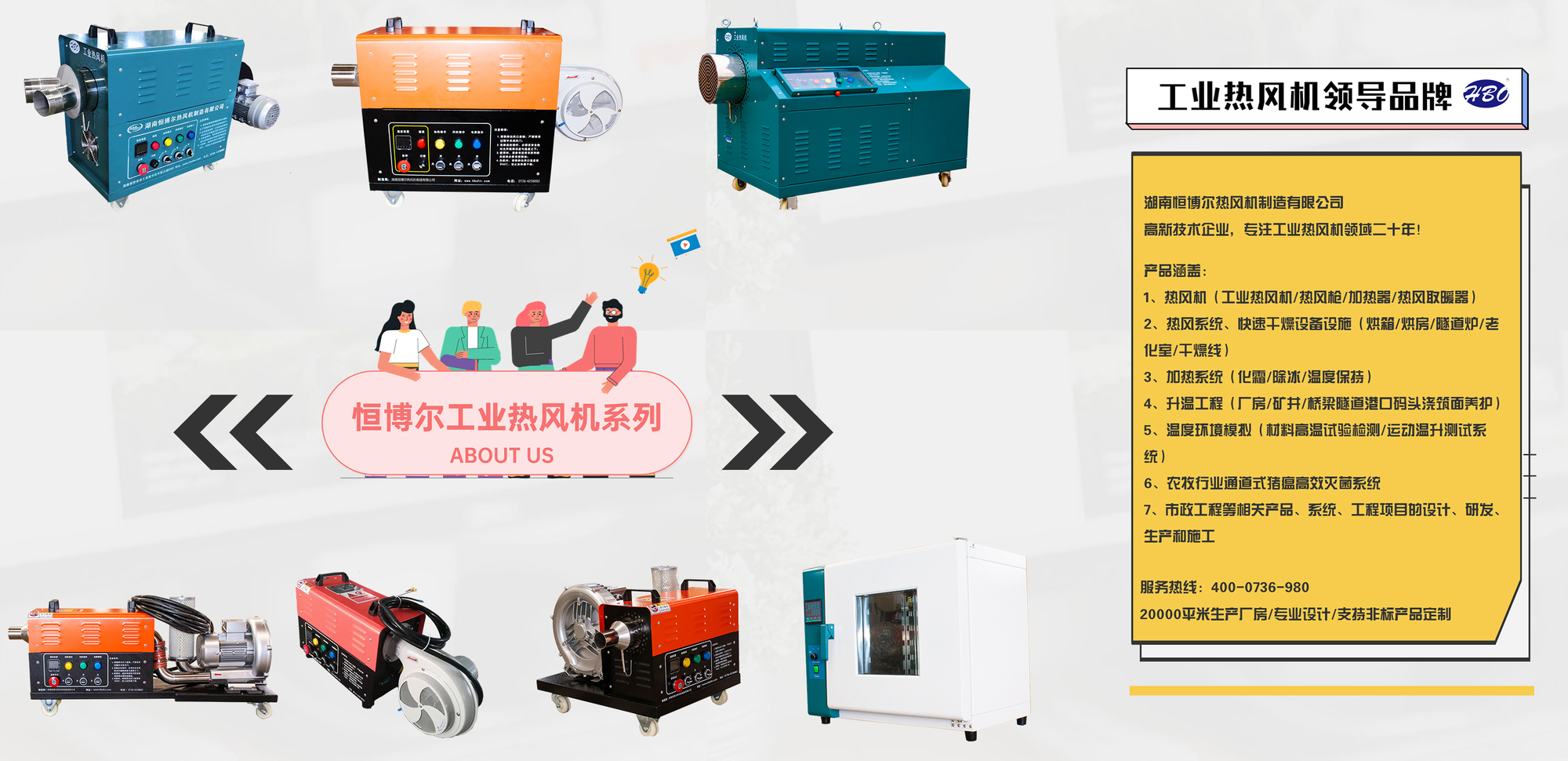 熱風機系列產品 組合圖（2）.jpg